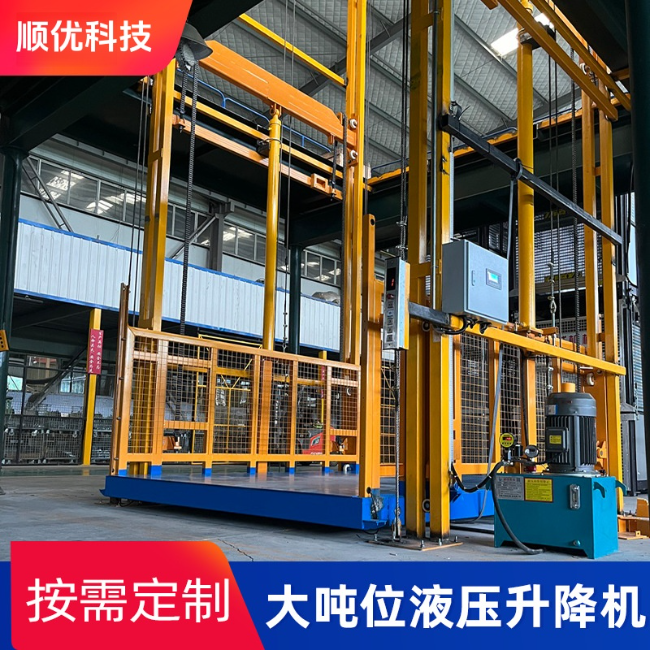 安福导轨式升降机